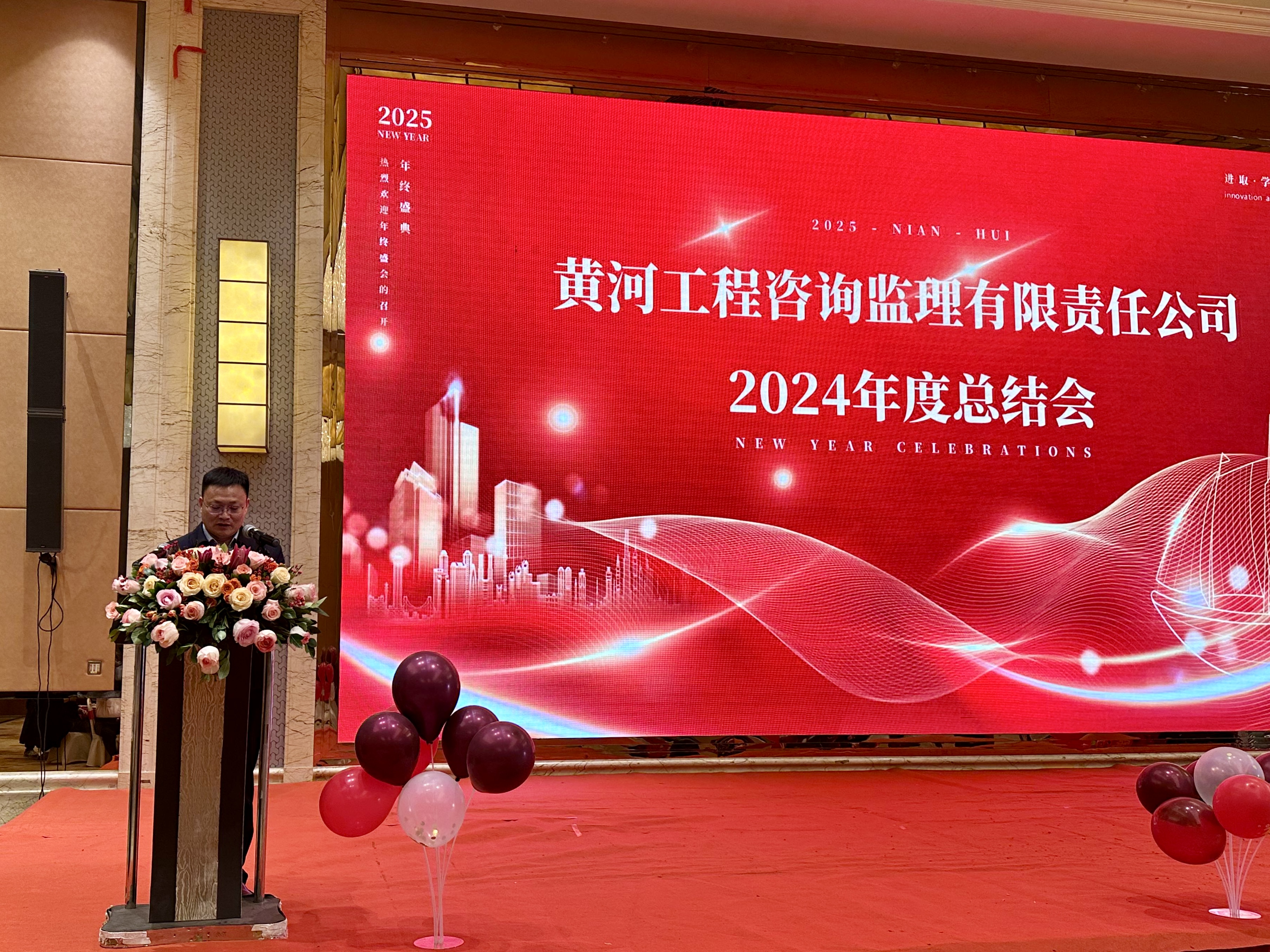 2025蛇年年會圓滿落幕，共啟新程