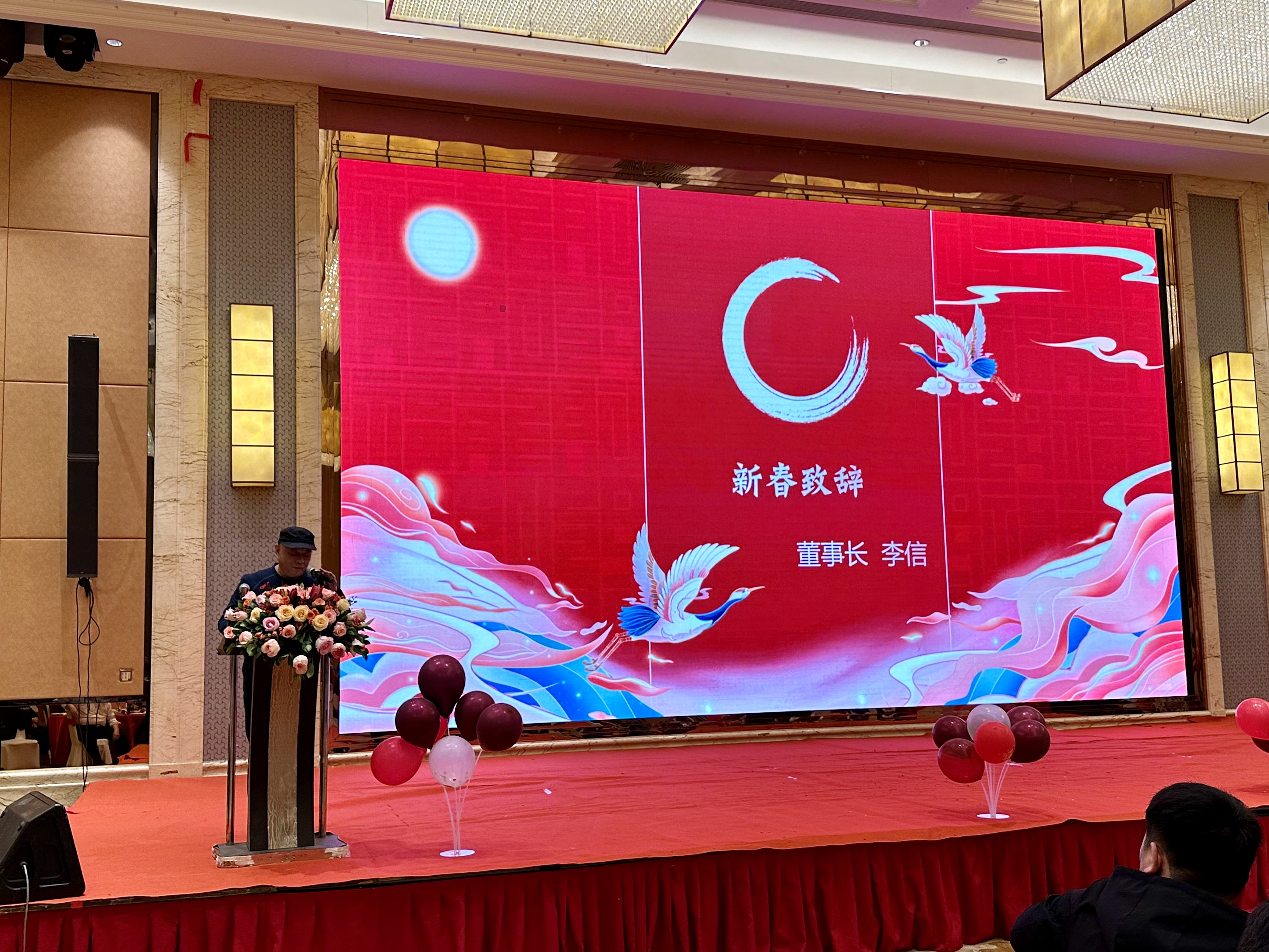 2025蛇年年會圓滿落幕，共啟新程